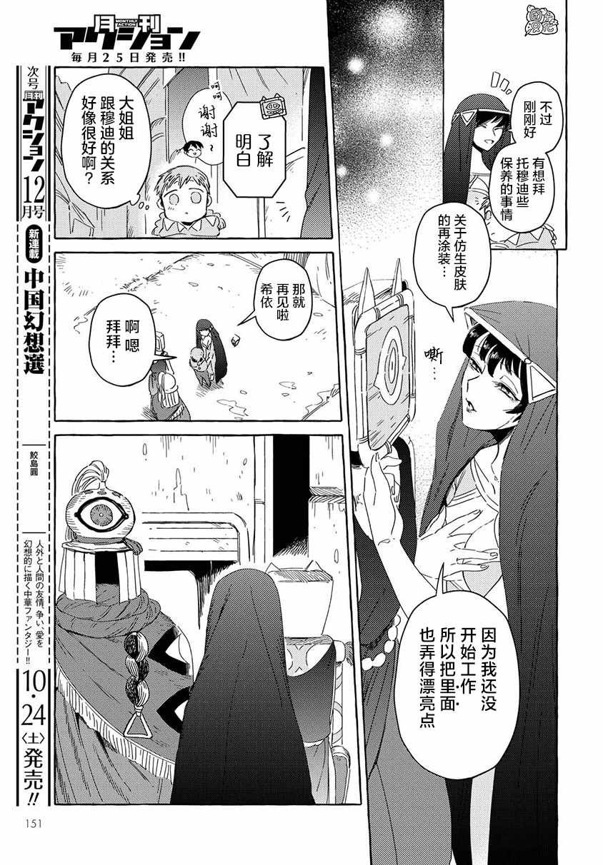 第11话