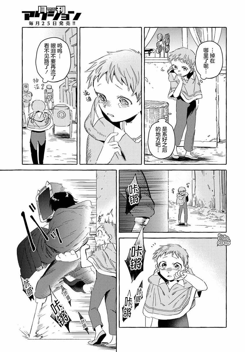 第11话