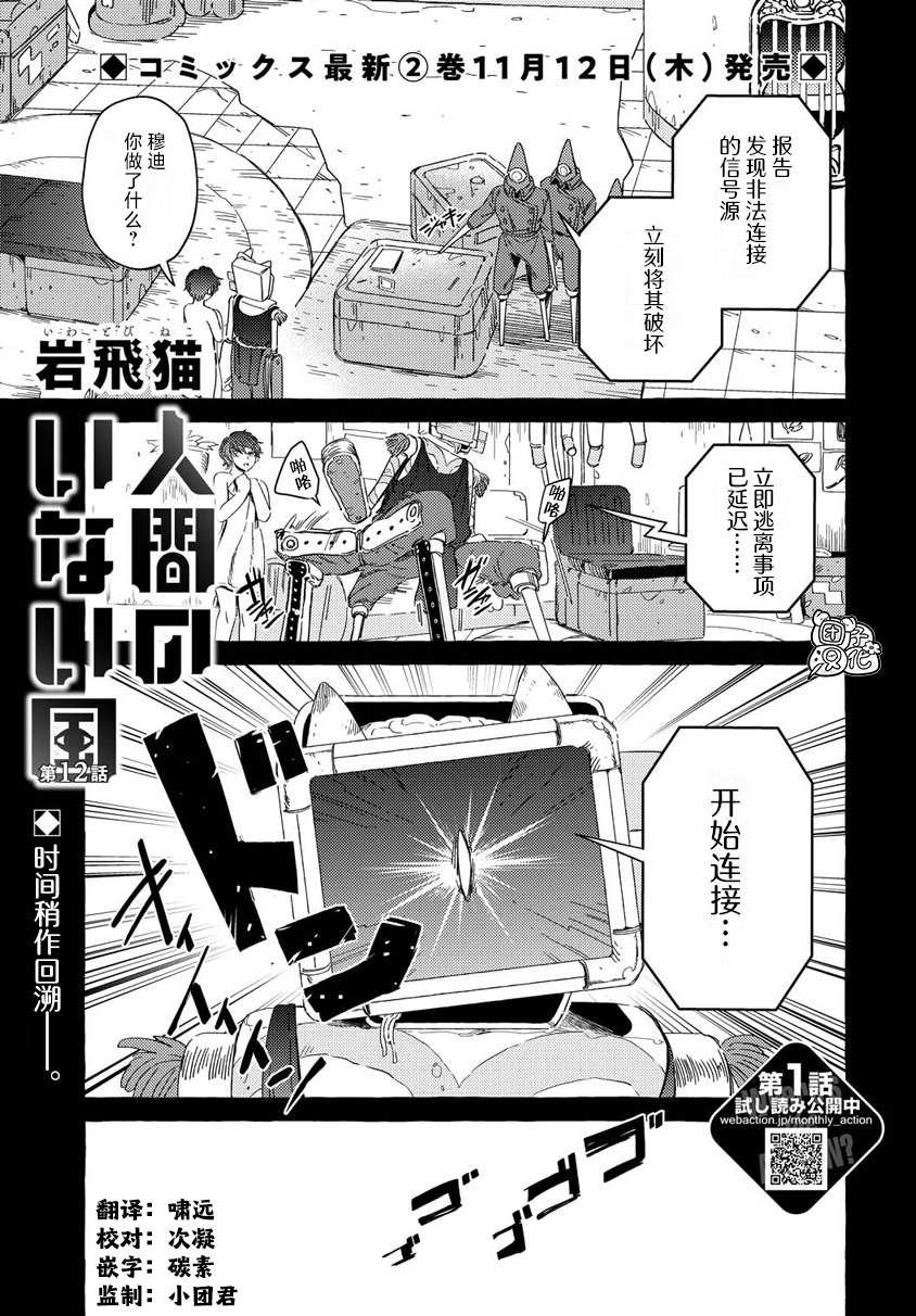 第12话