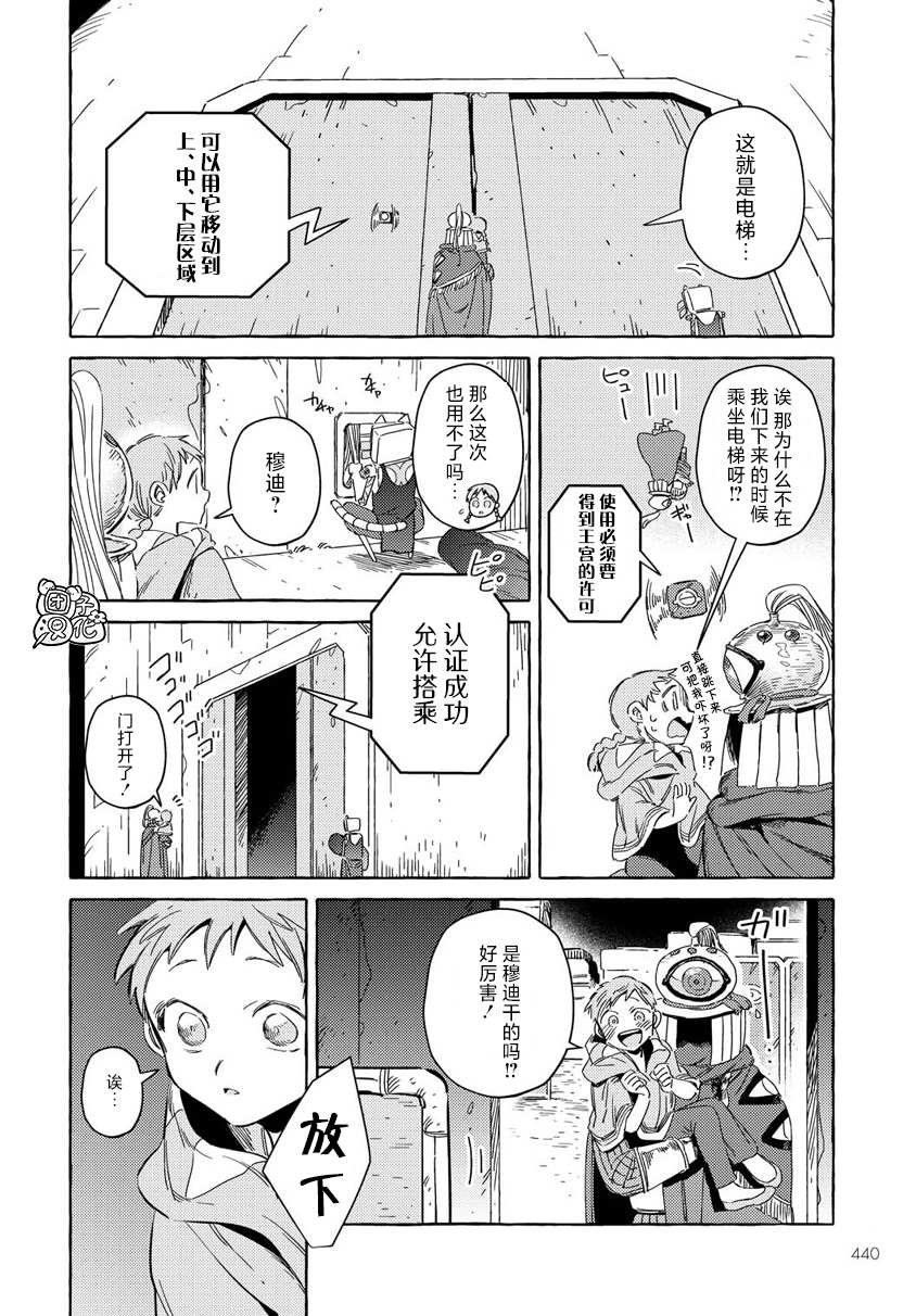 第12话