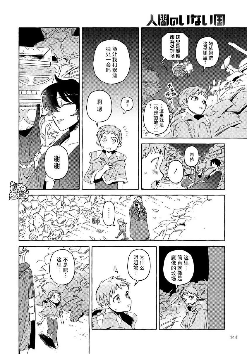第12话