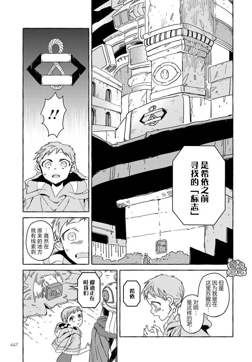 第12话
