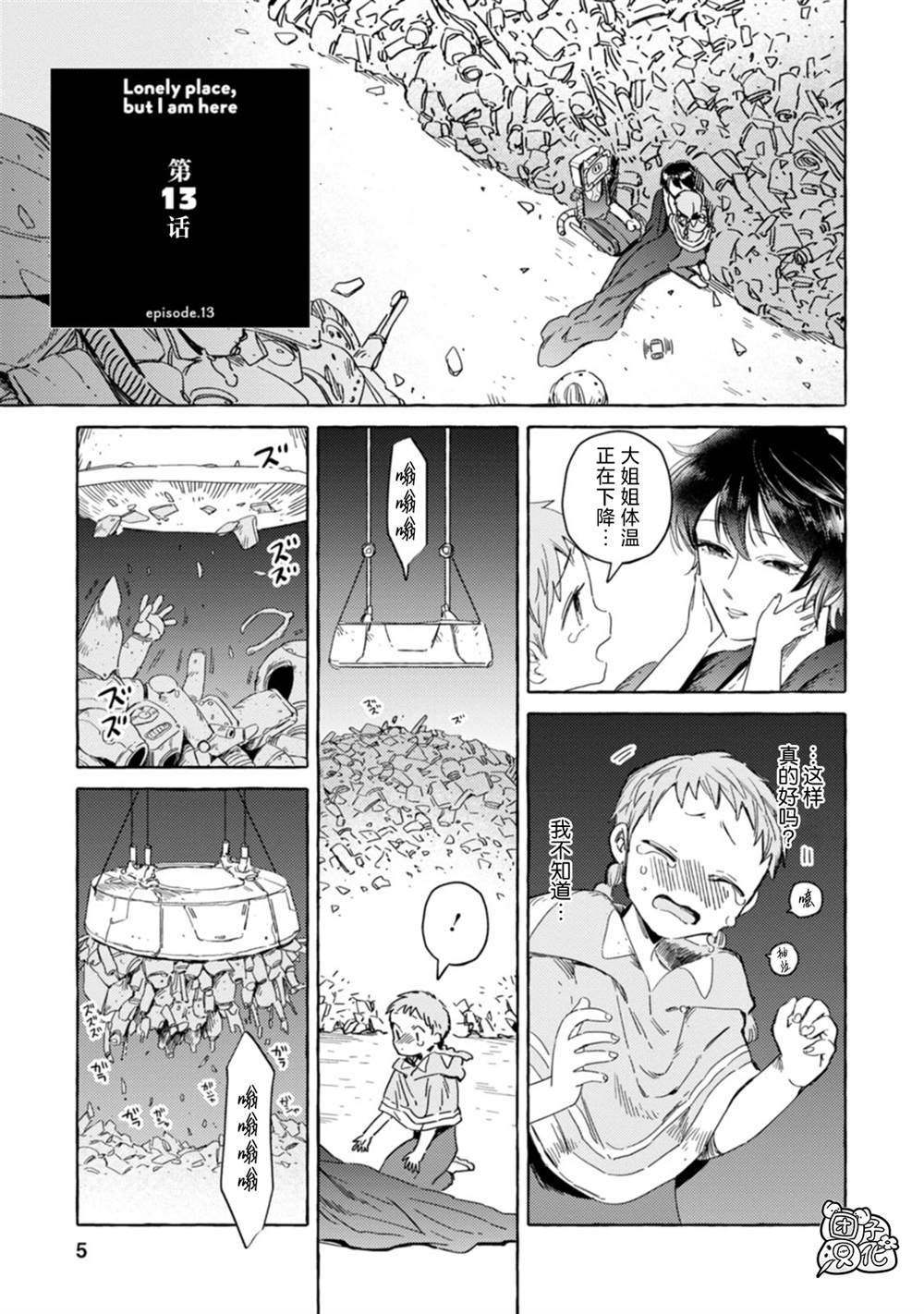 第13话