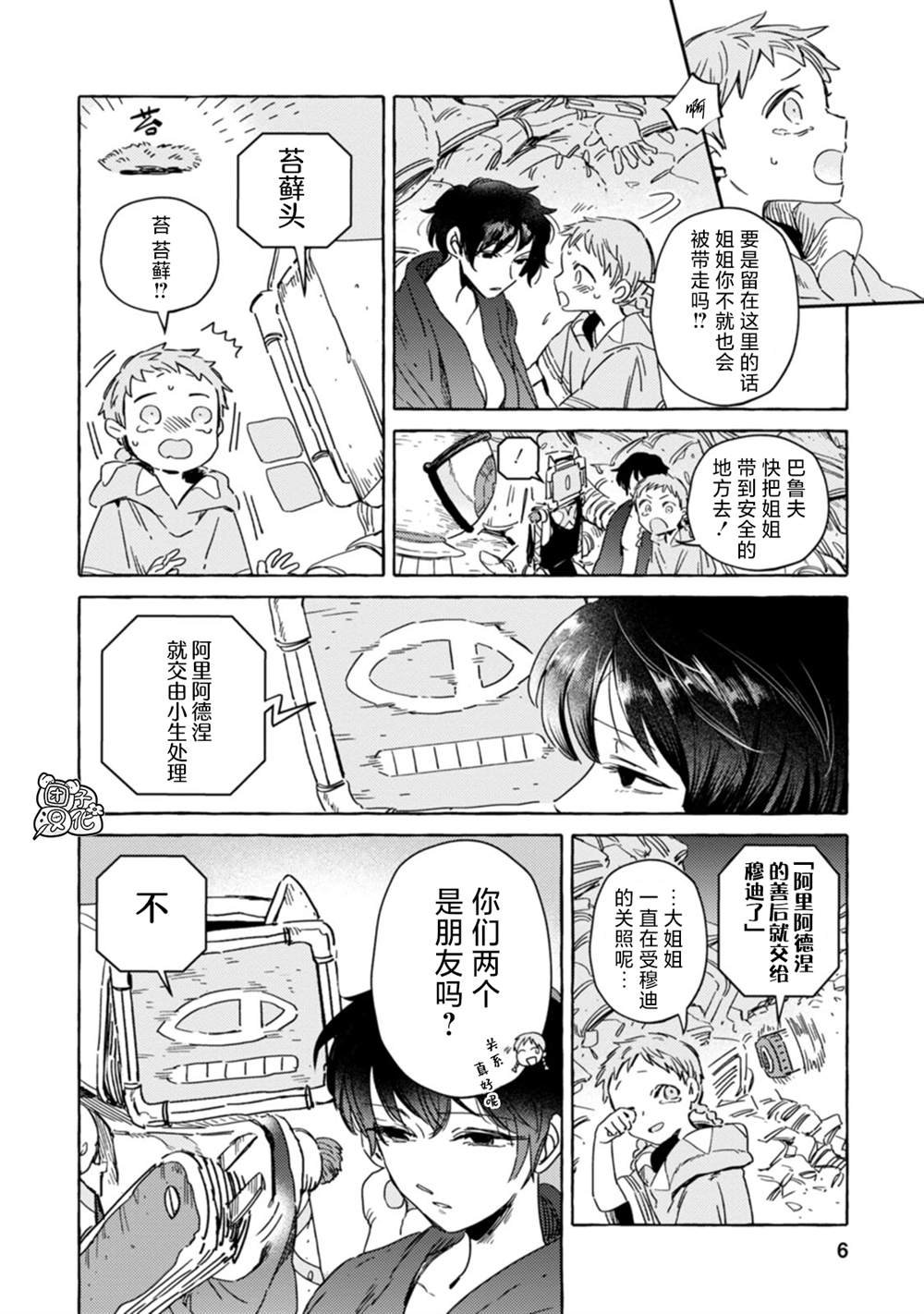 第13话