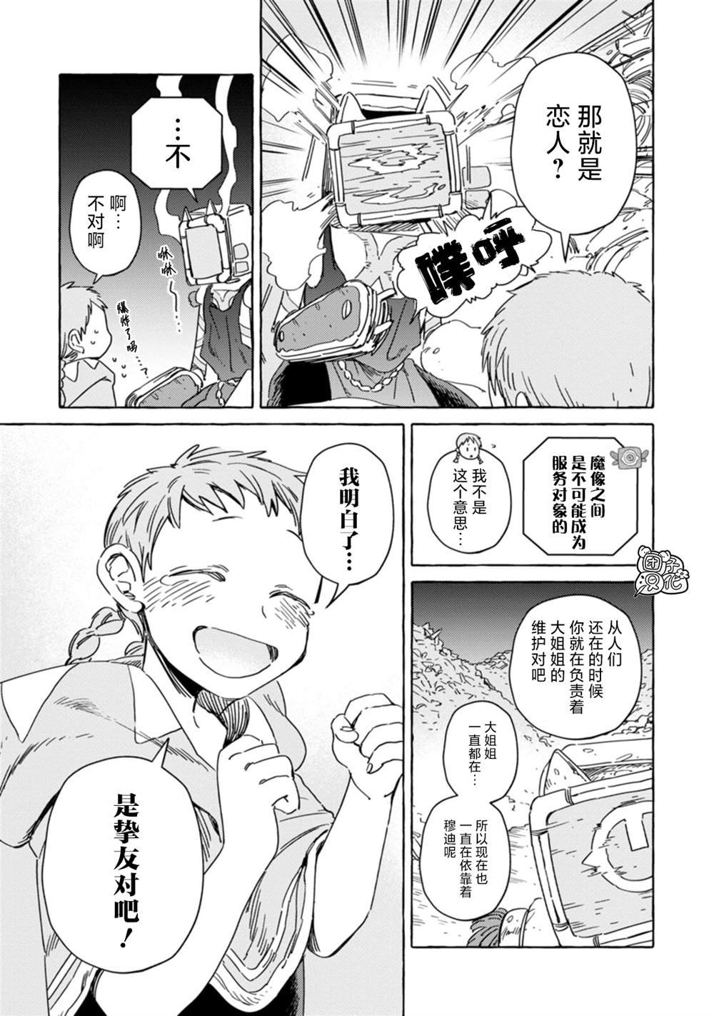 第13话