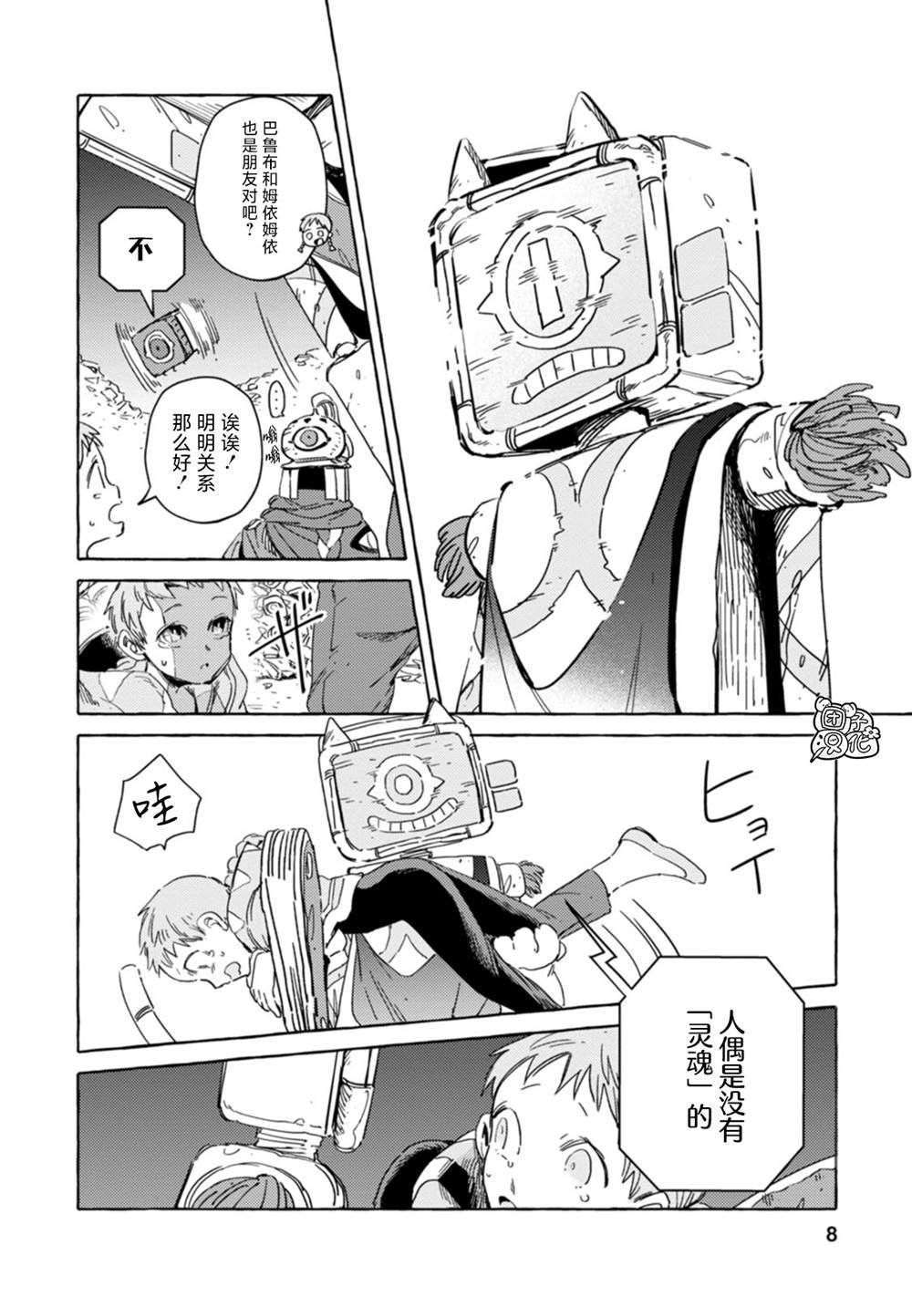 第13话