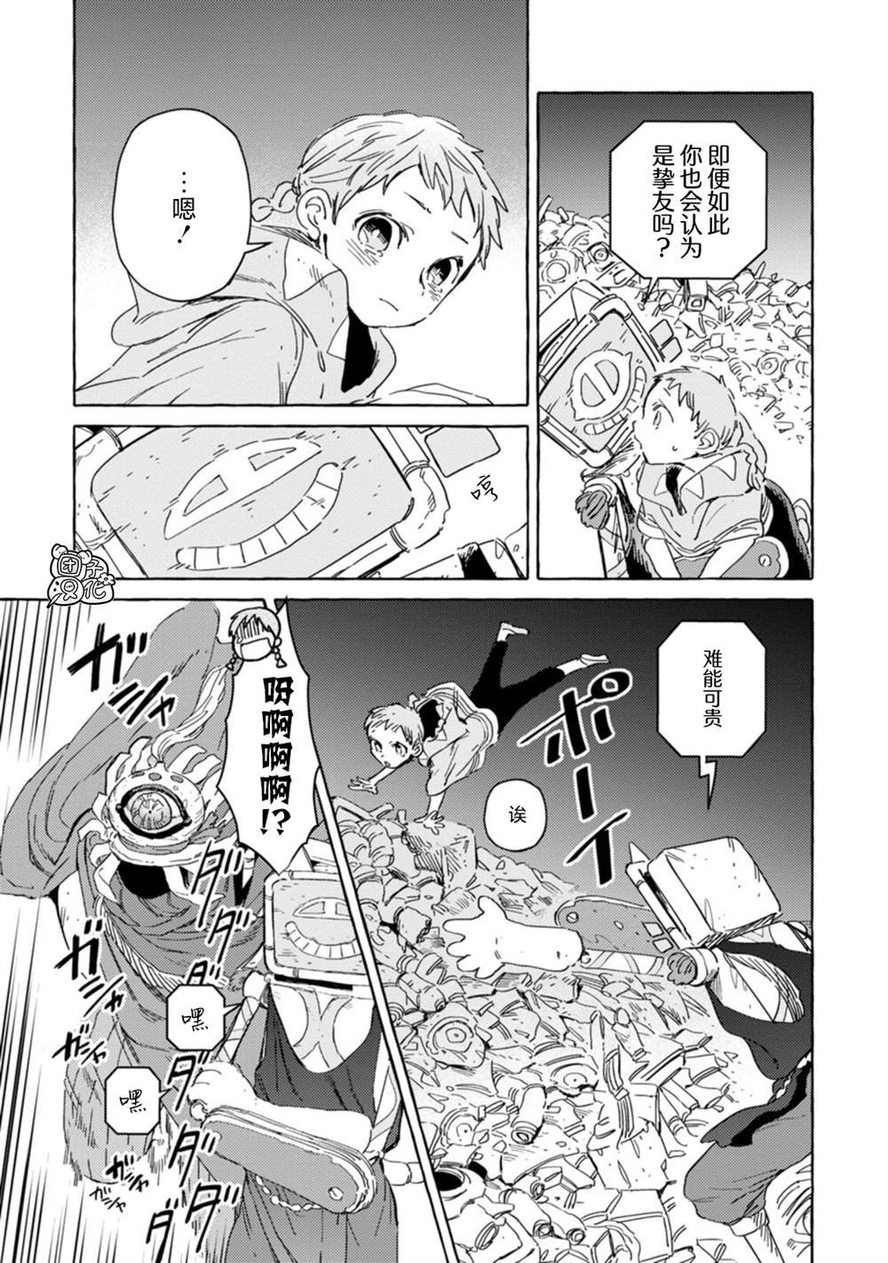 第13话