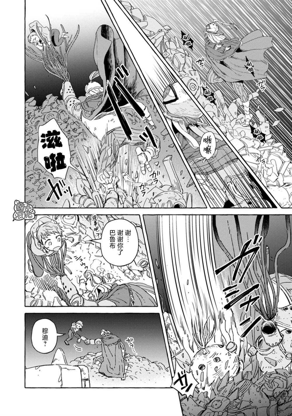 第13话