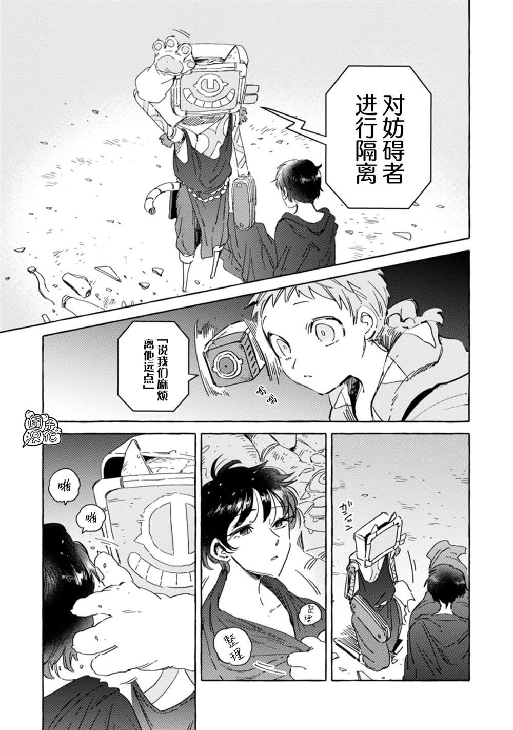 第13话