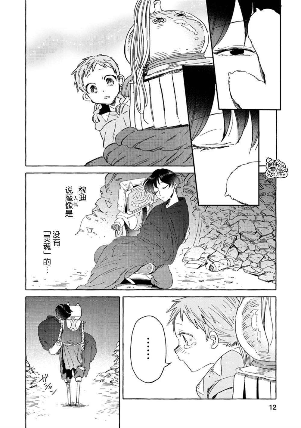 第13话