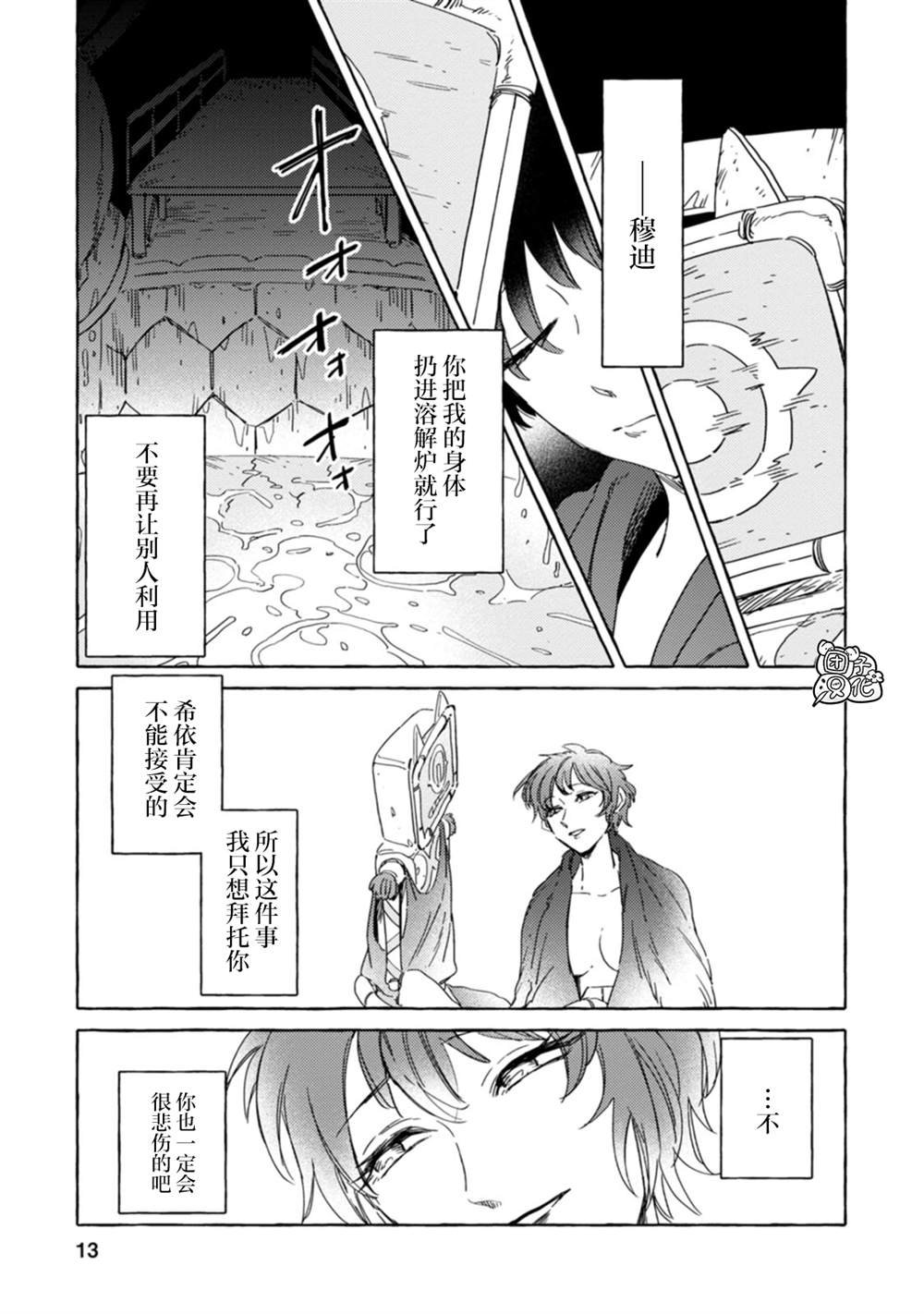 第13话