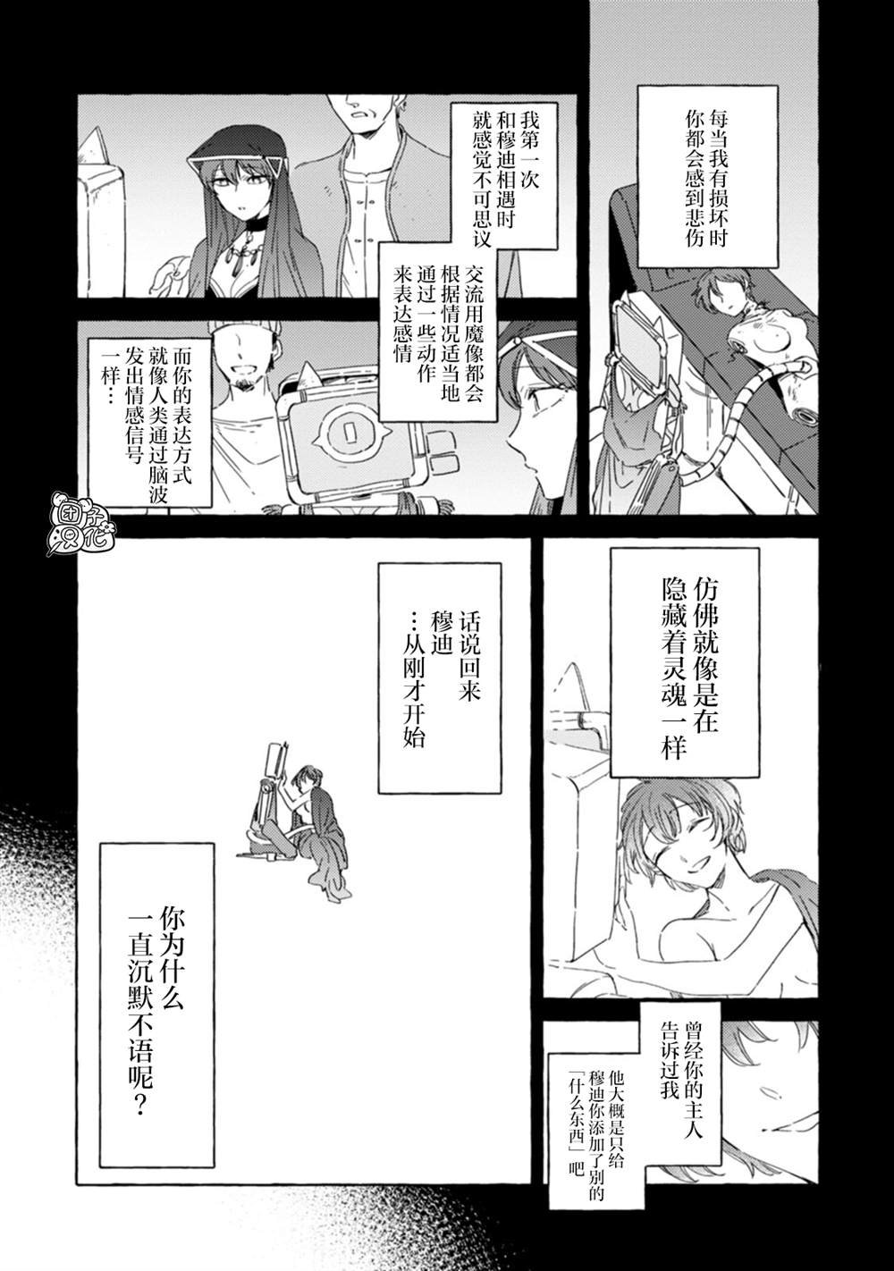 第13话