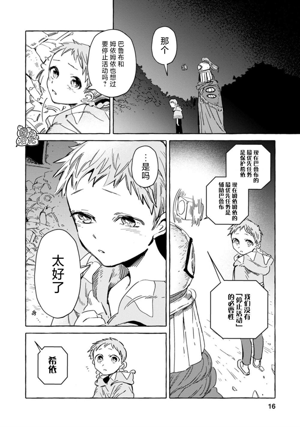 第13话