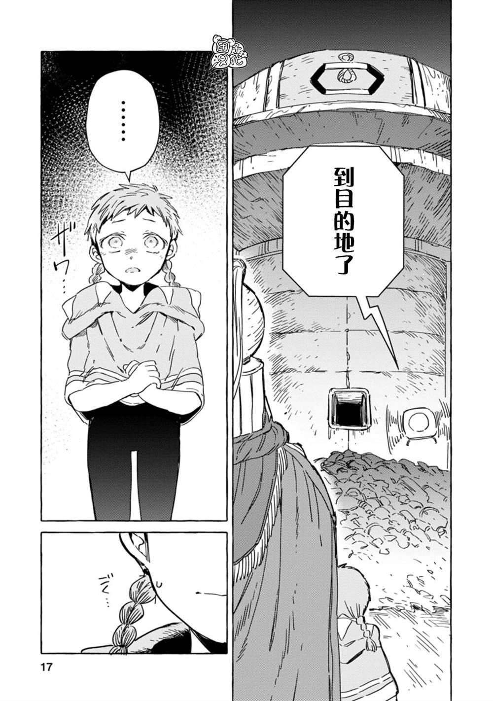 第13话