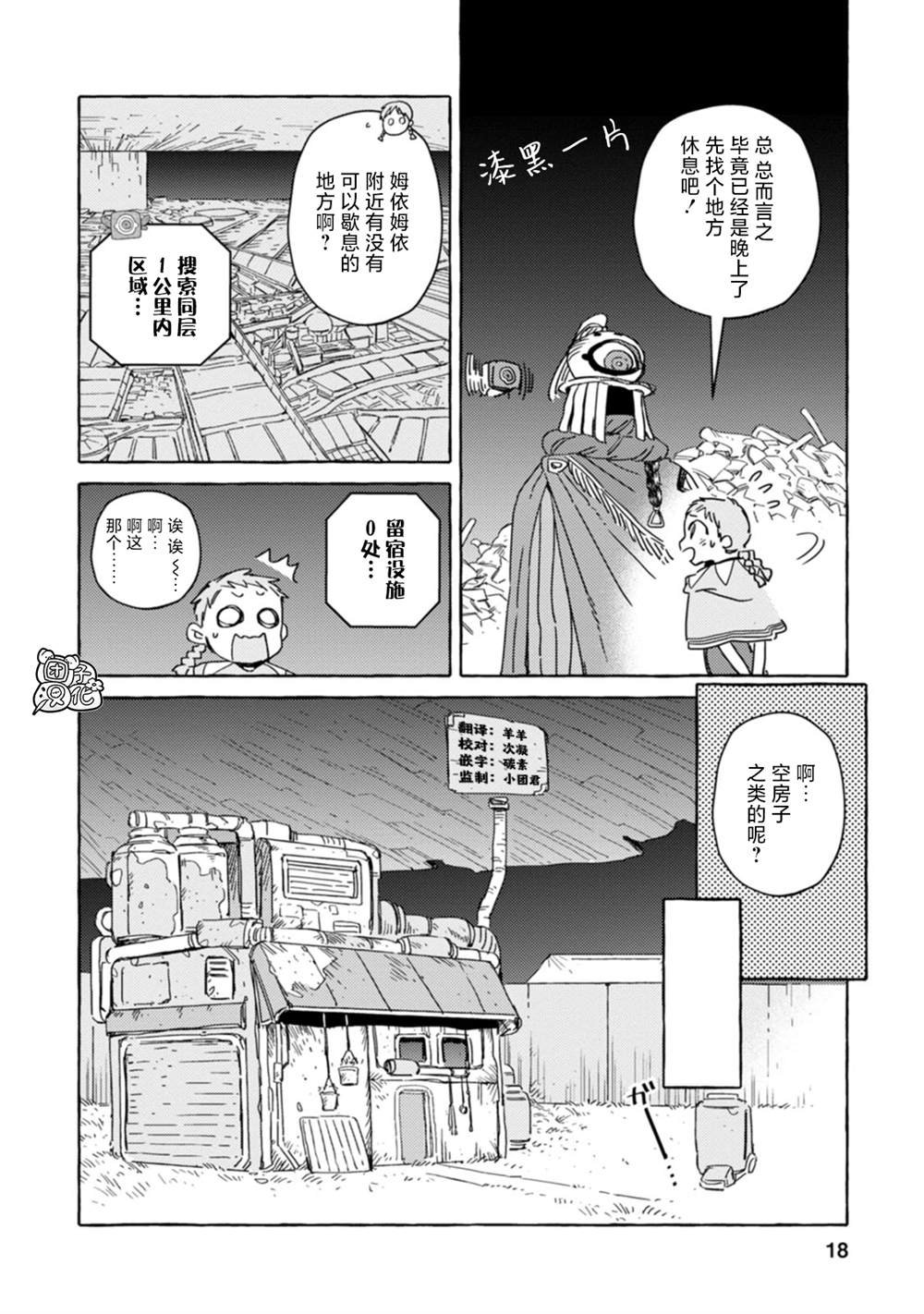 第13话