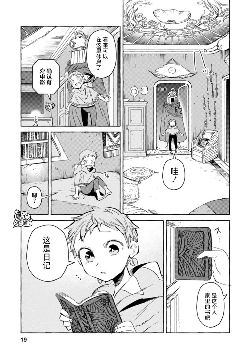 第13话