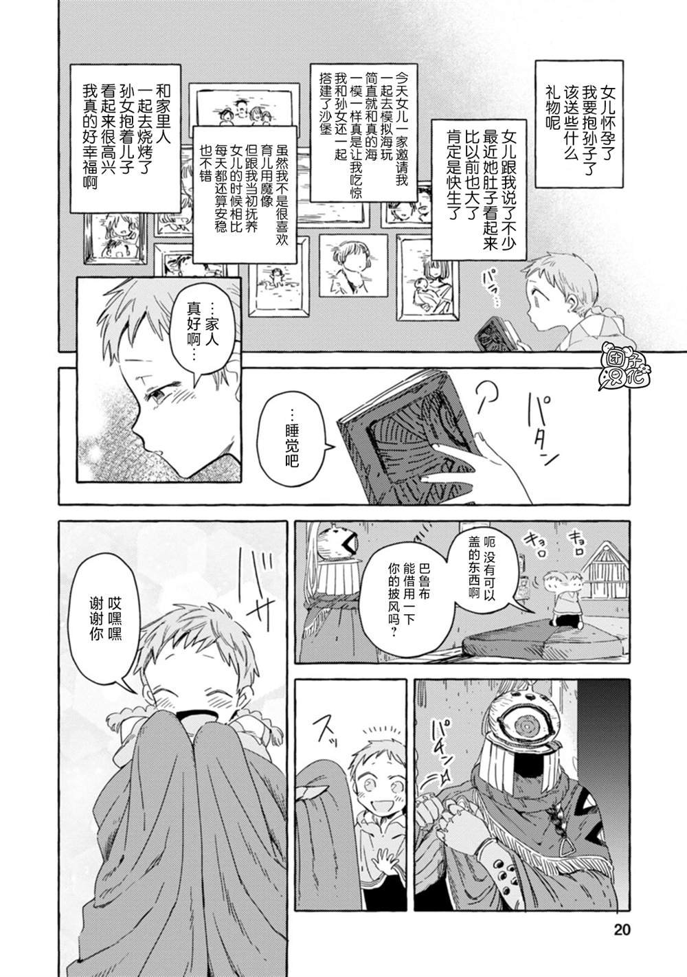第13话