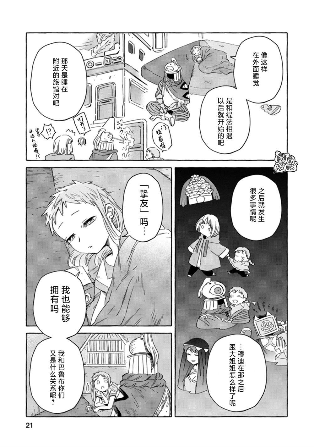 第13话