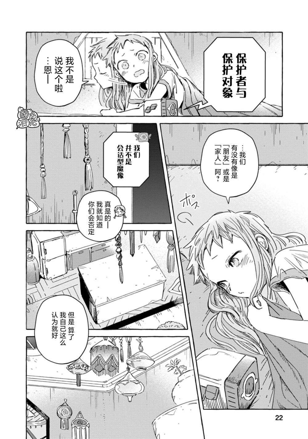 第13话