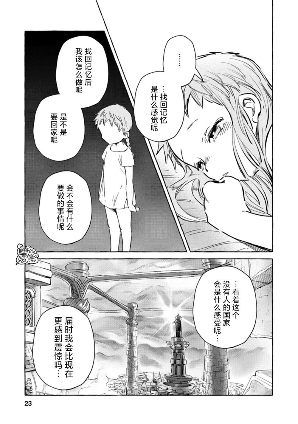第13话
