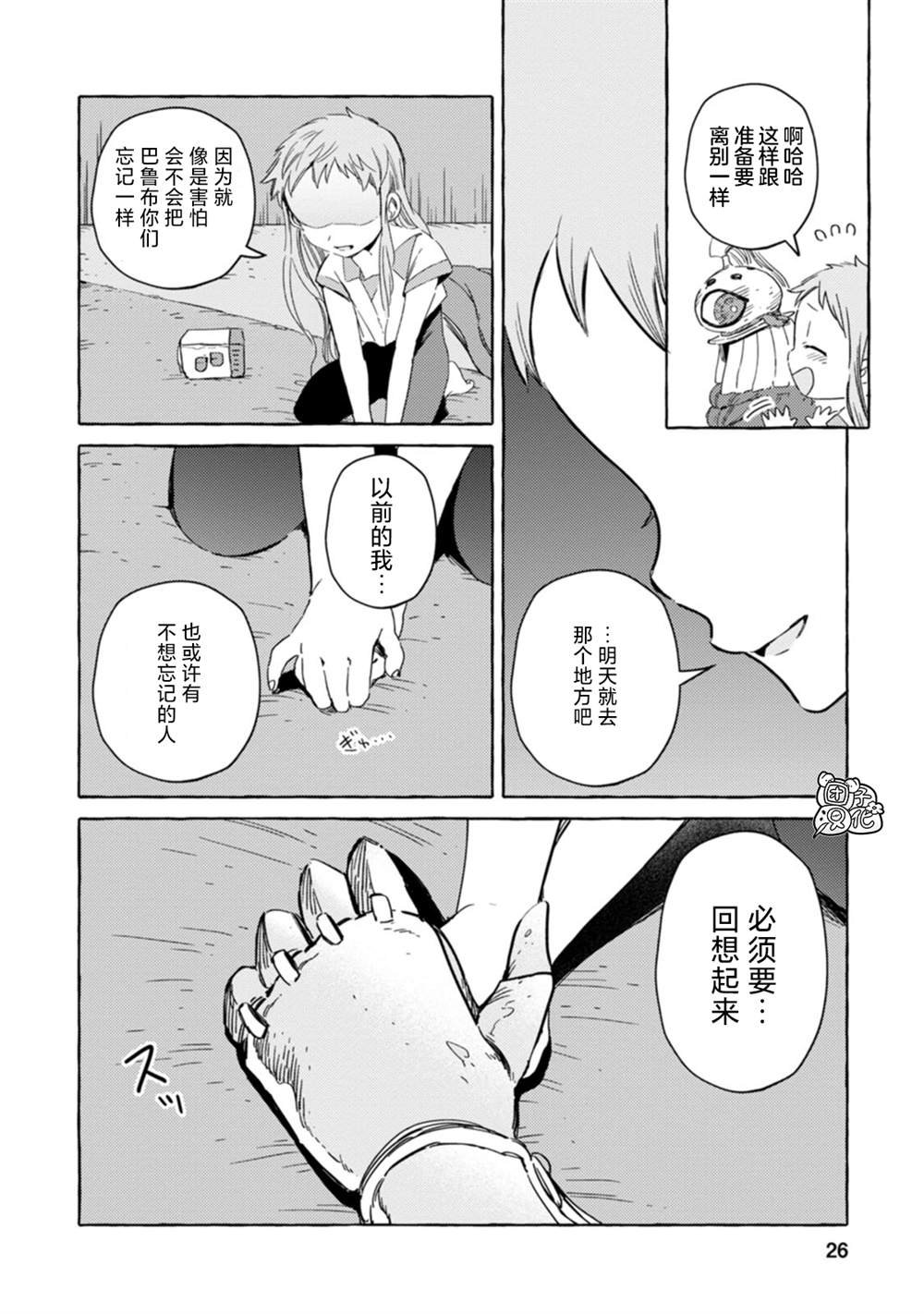 第13话