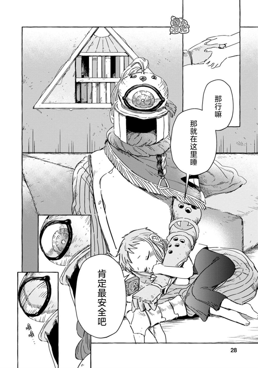 第13话