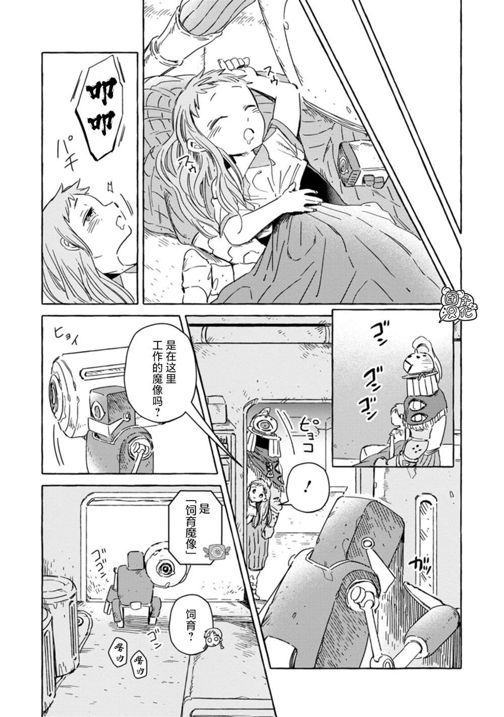 第13话