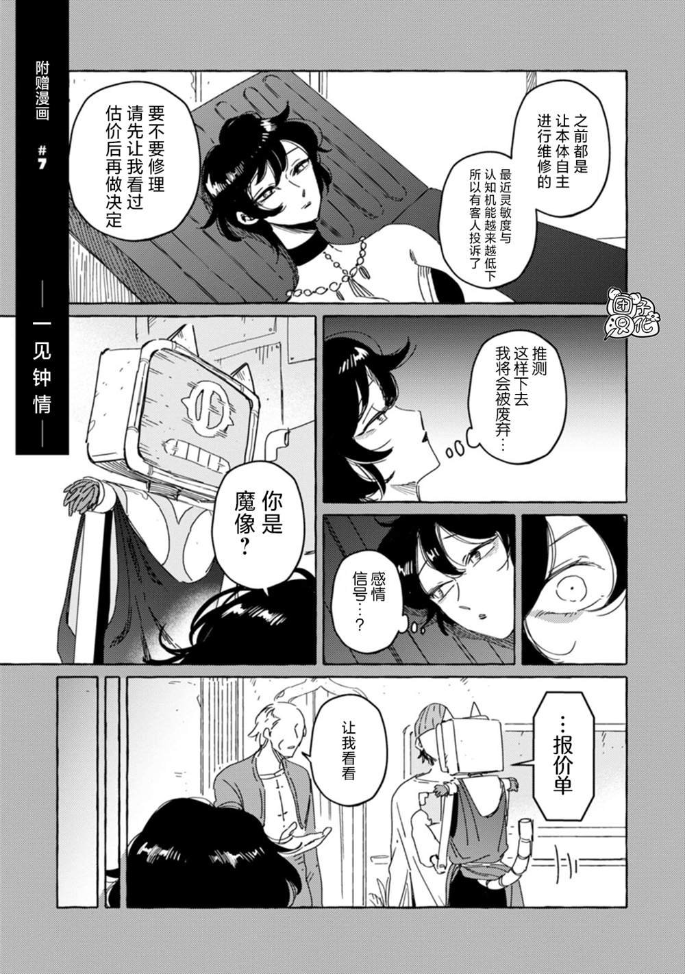 第13话