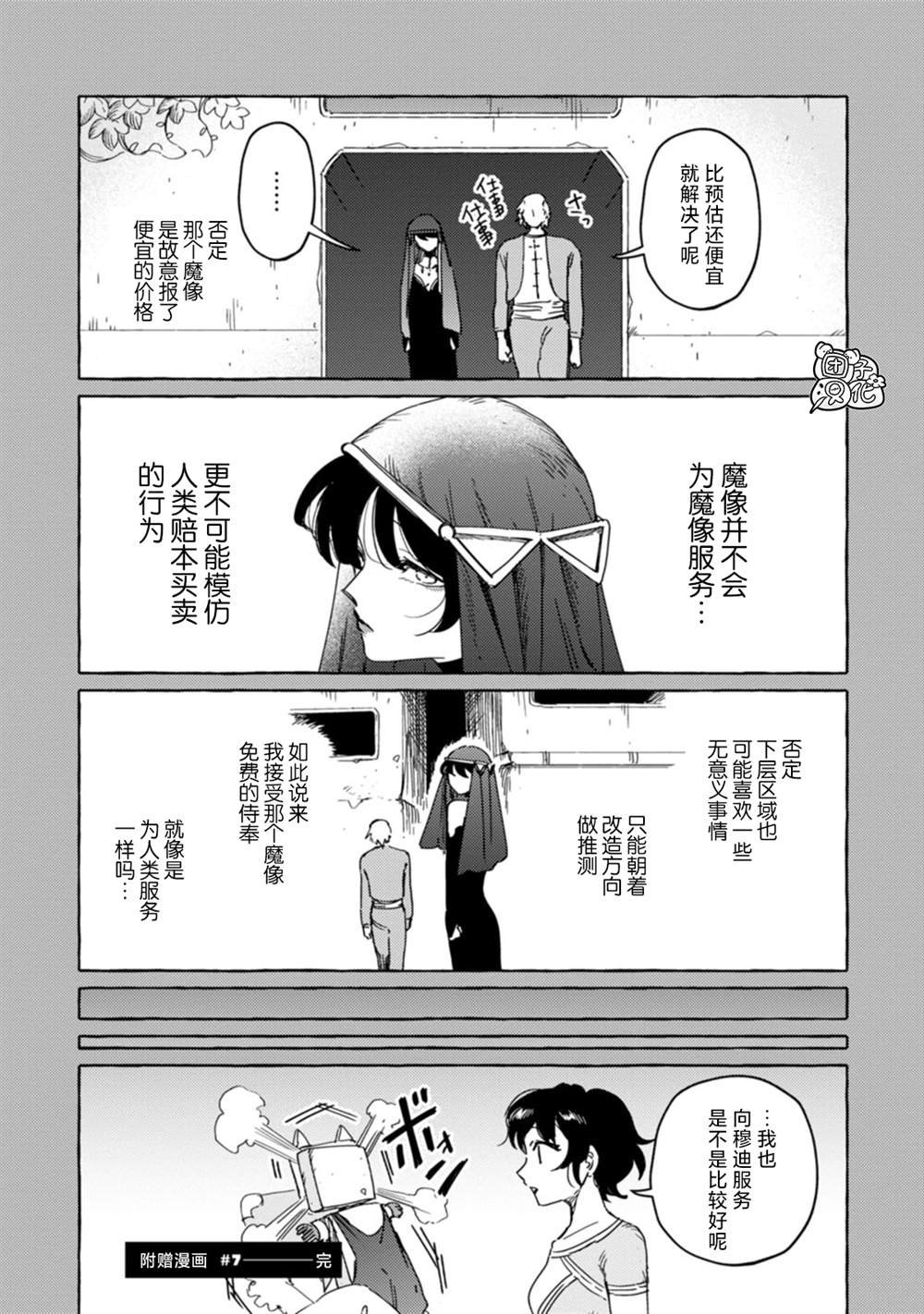 第13话