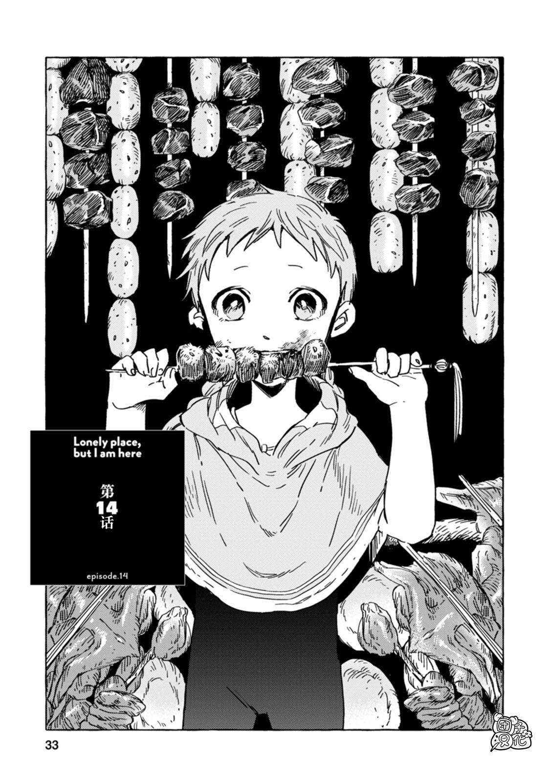 第14话