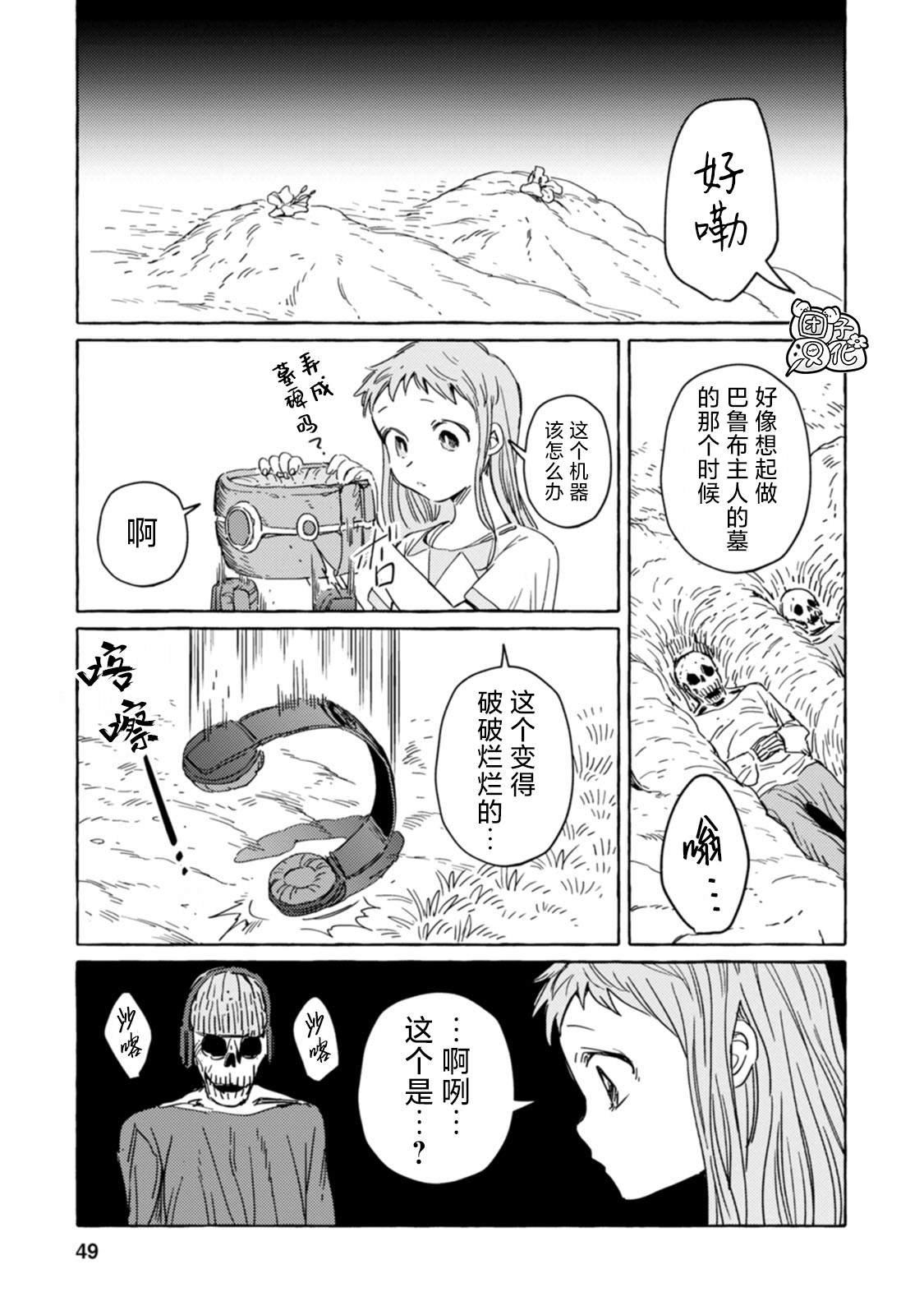 第14话