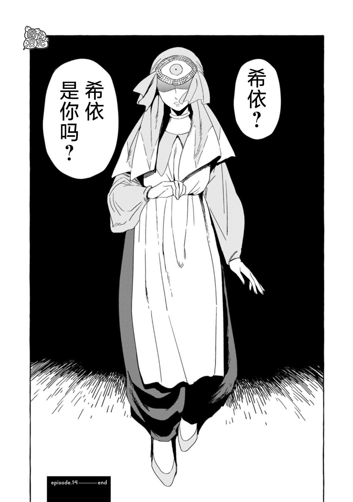 第14话