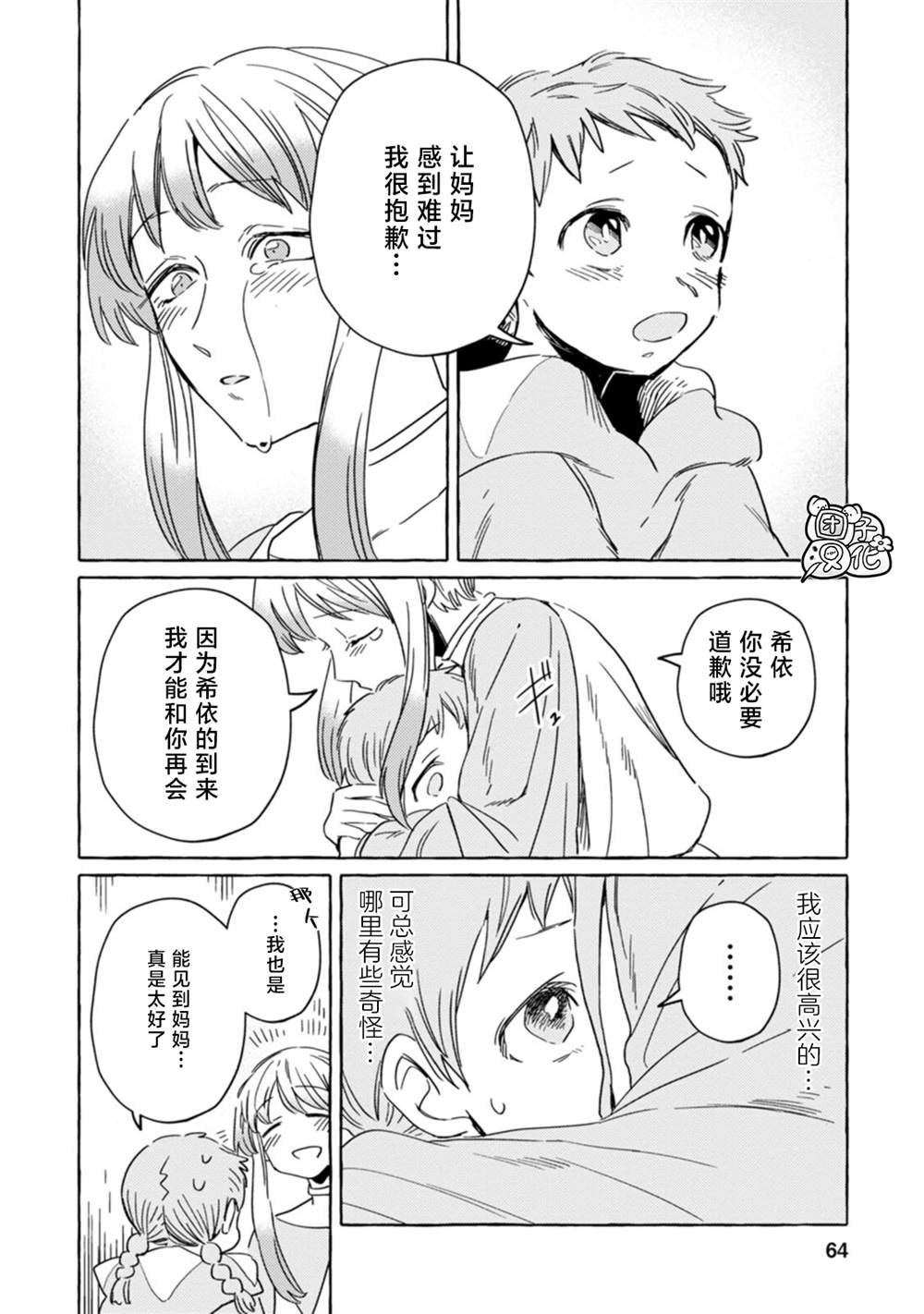 第15话