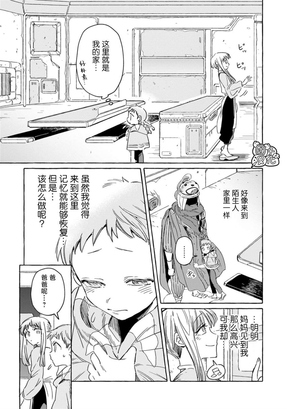 第15话