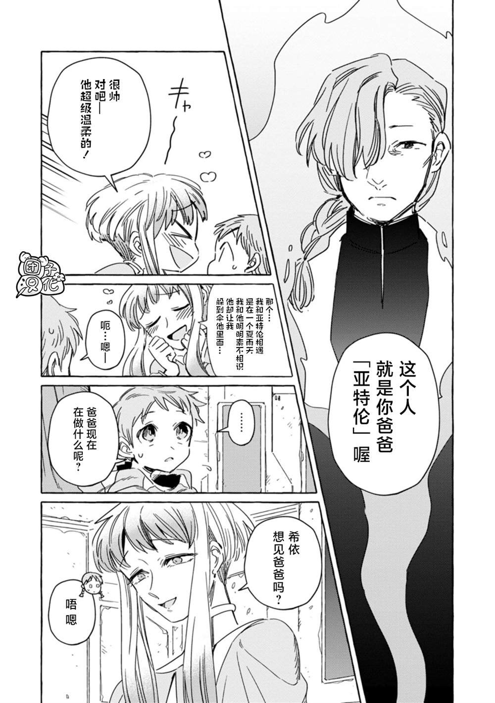 第15话