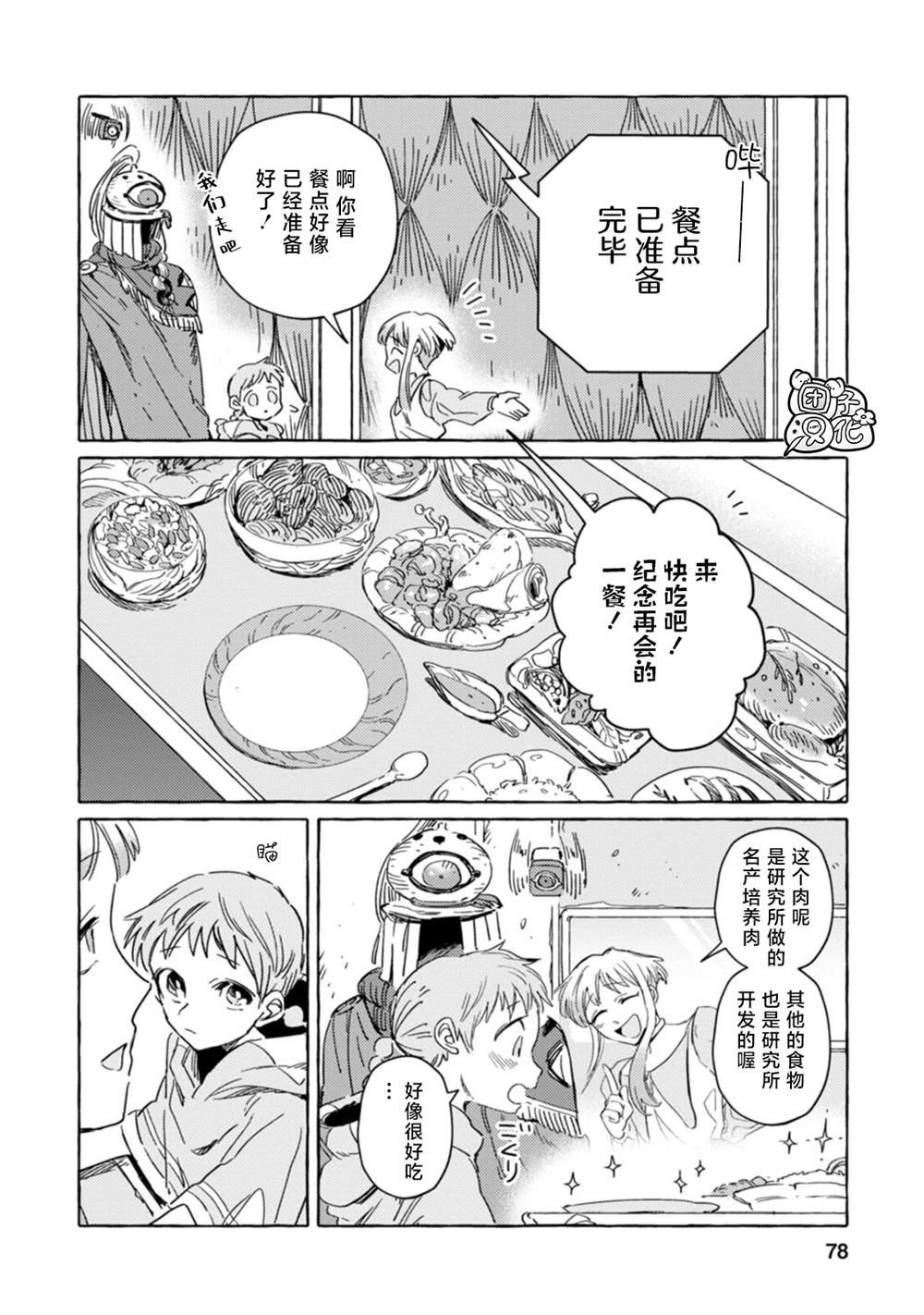第15话