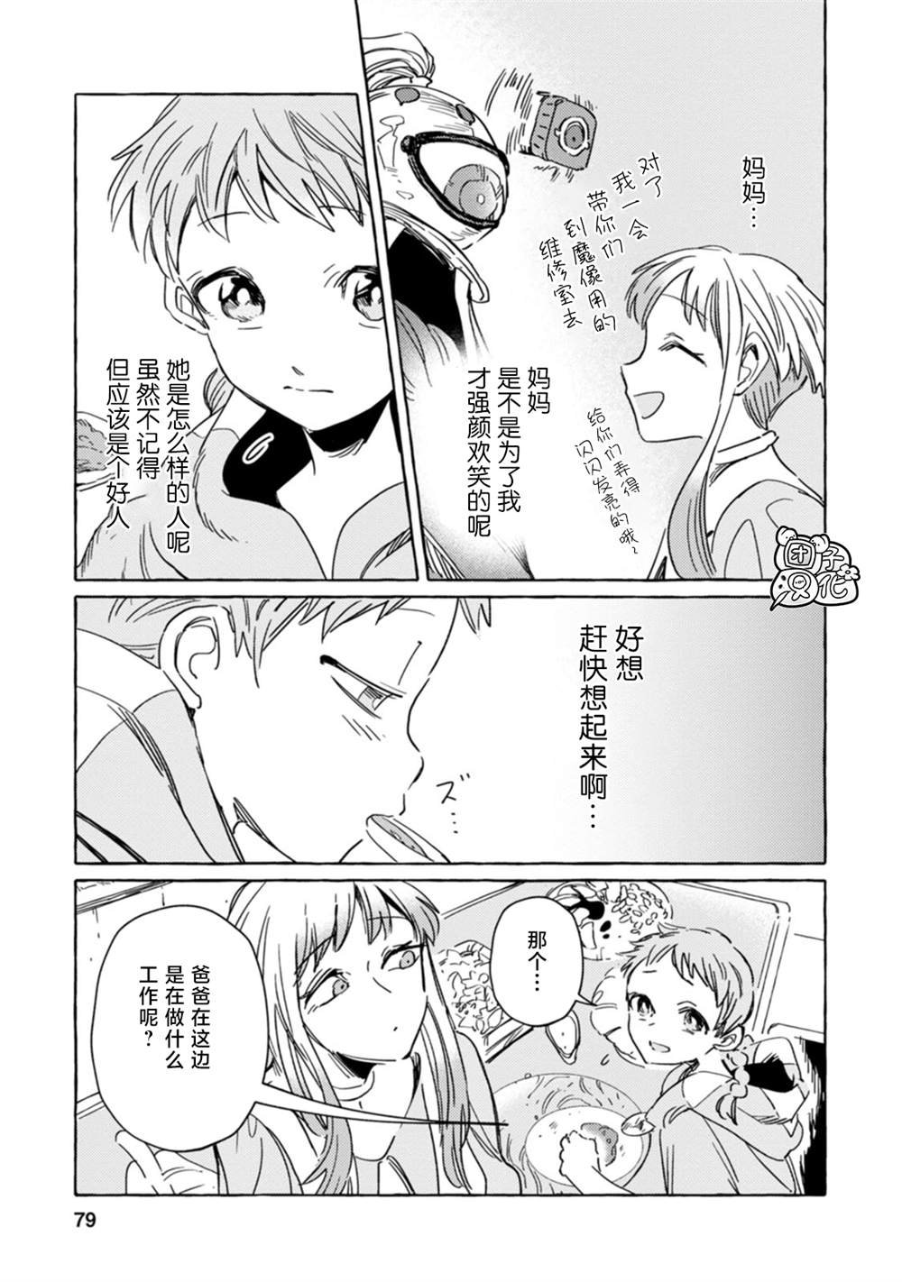 第15话