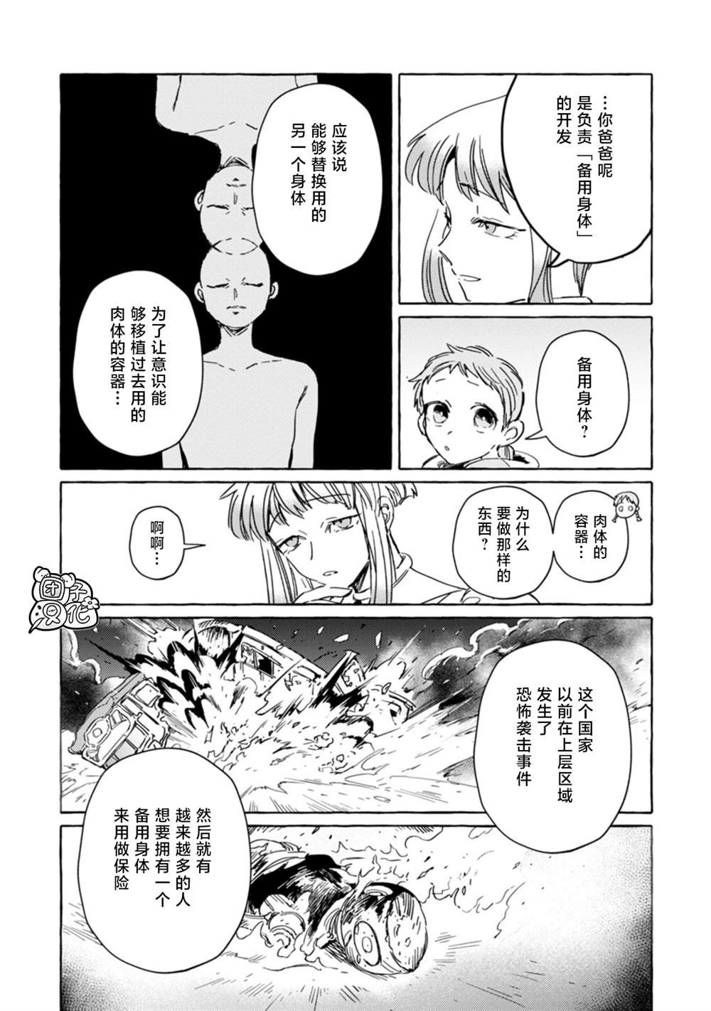 第15话