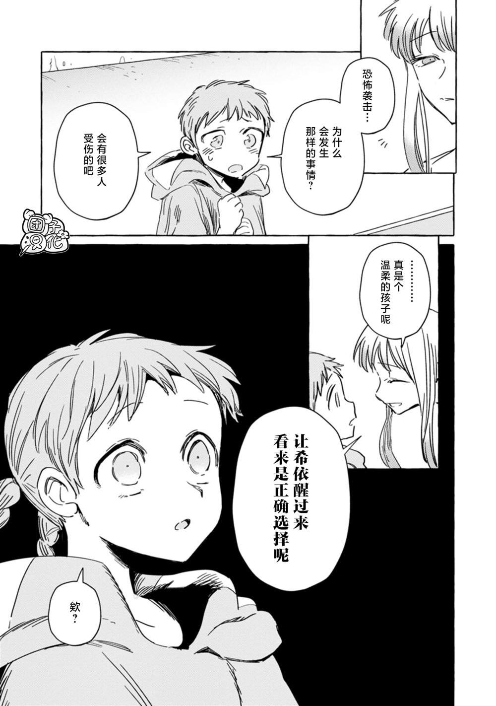 第15话