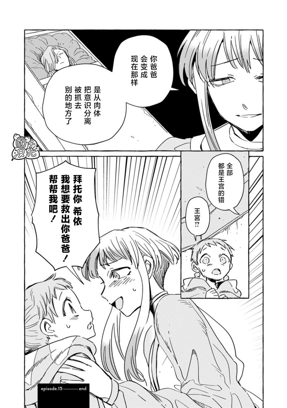 第15话