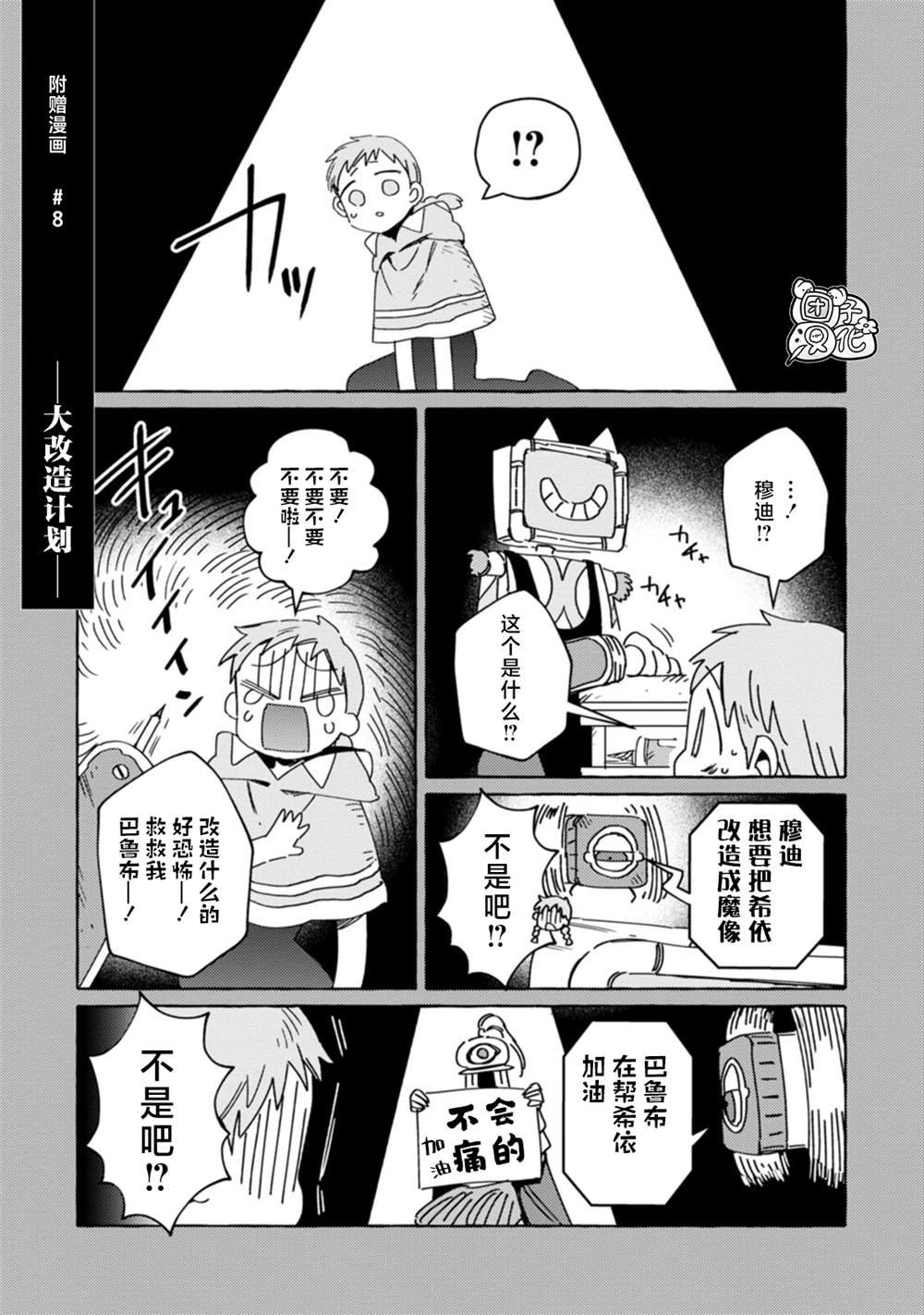 第15话