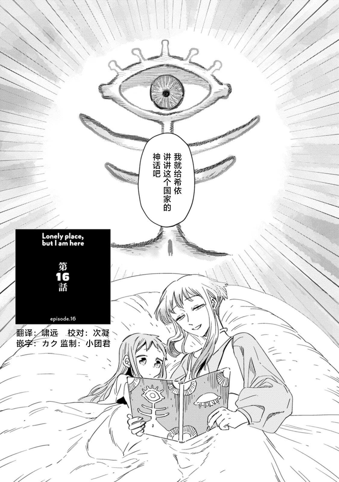 第16话