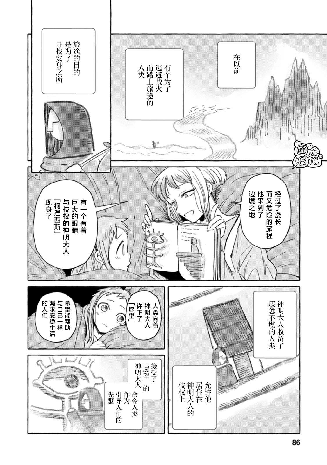 第16话