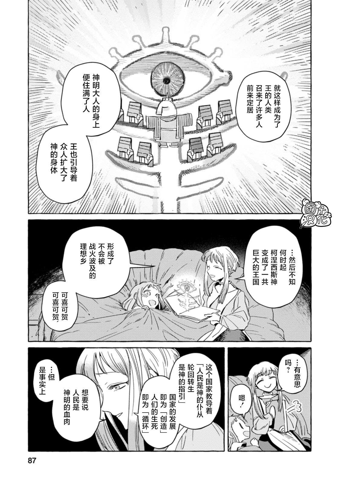 第16话