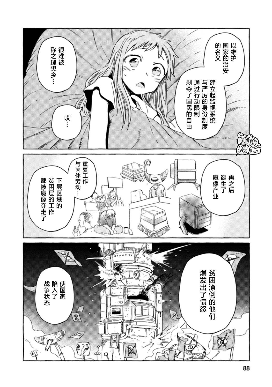 第16话
