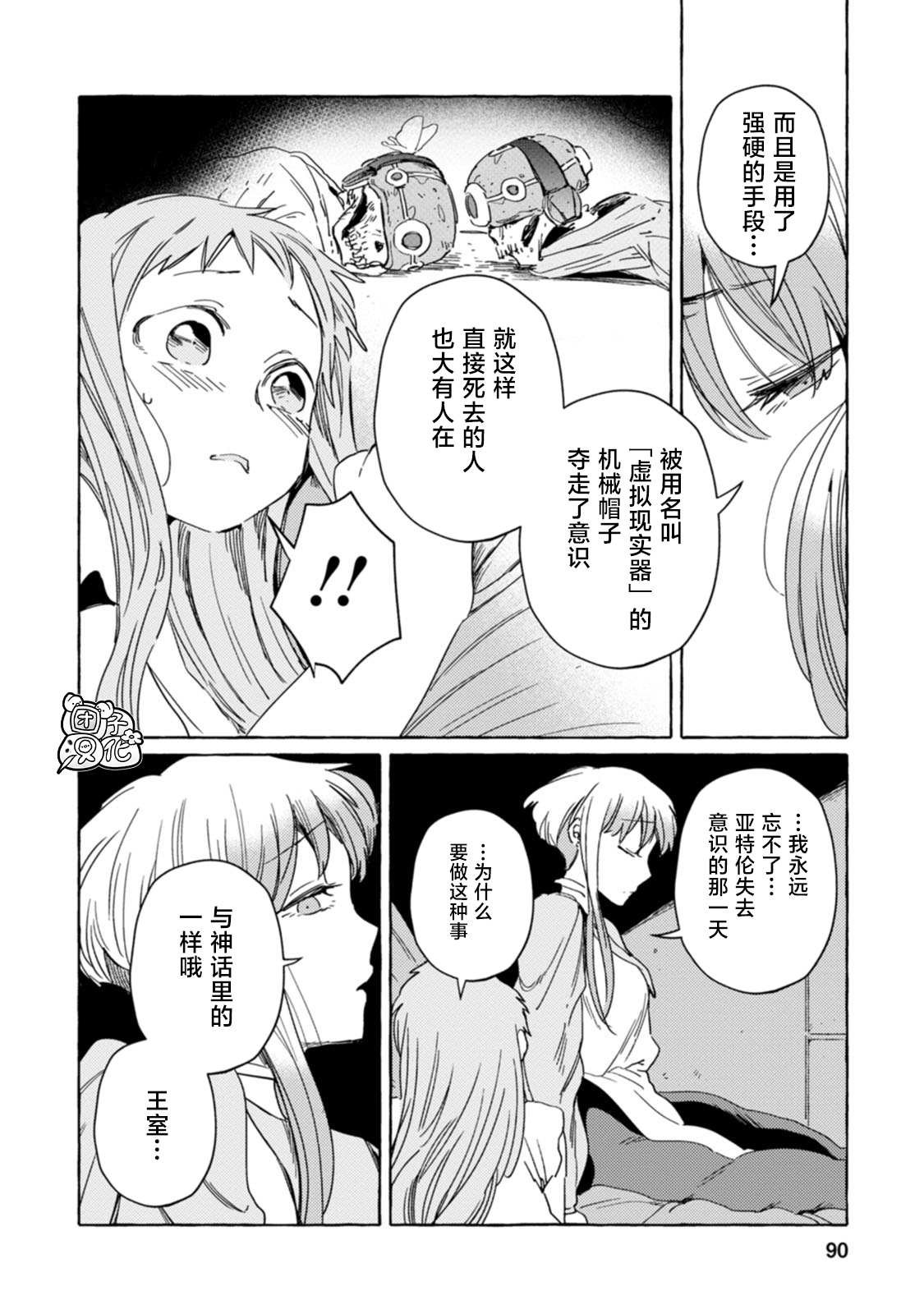 第16话