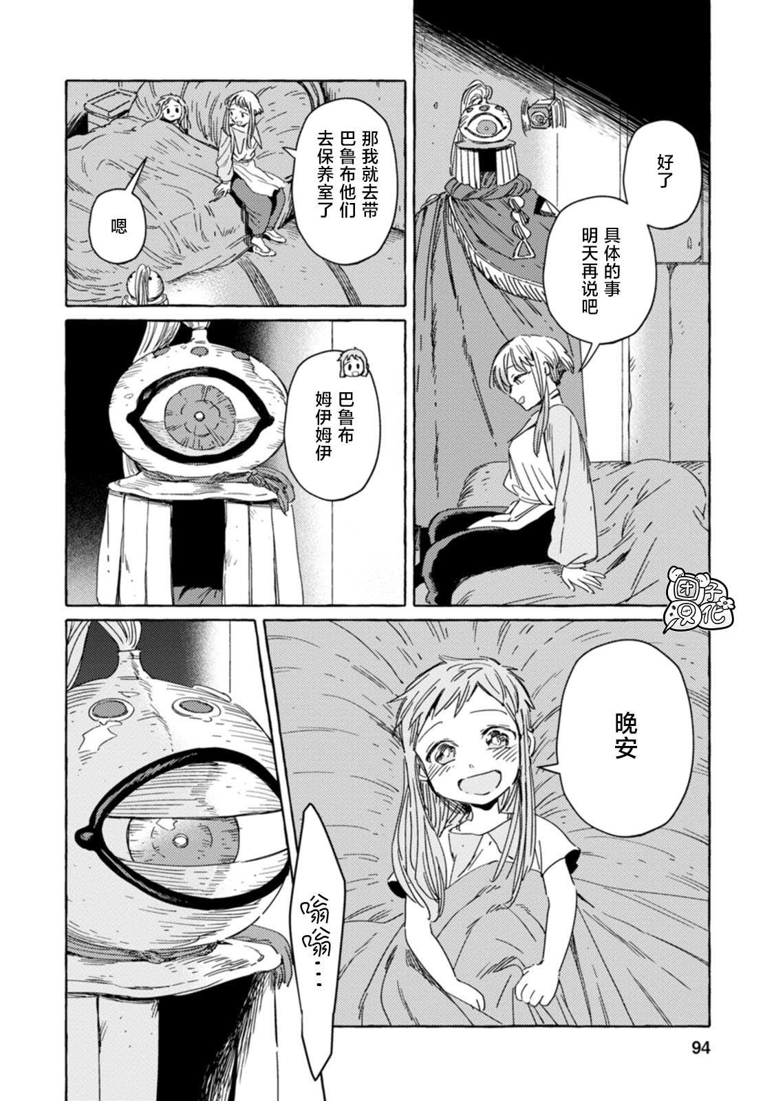 第16话