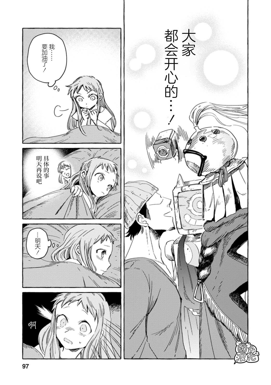 第16话