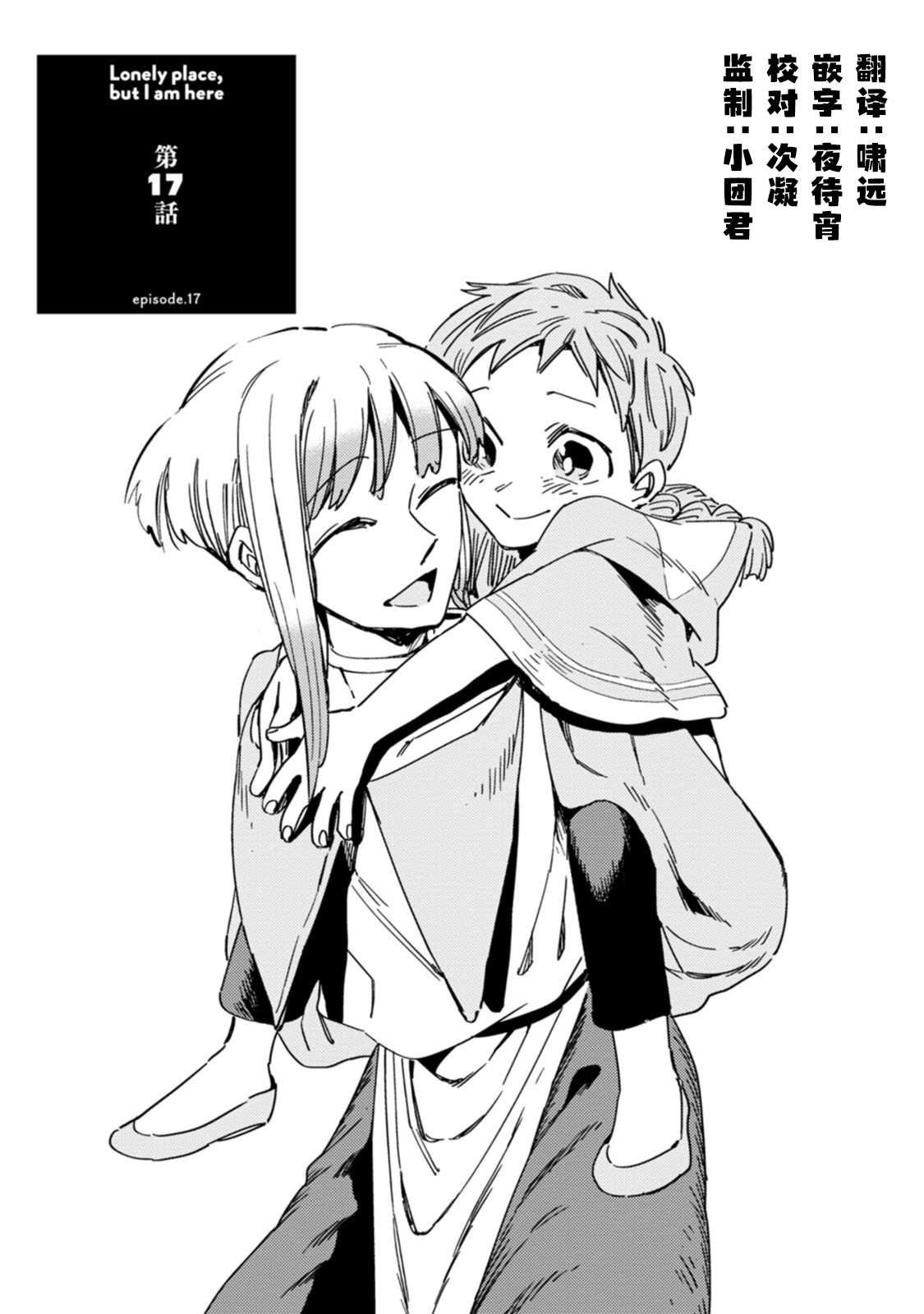 第17话