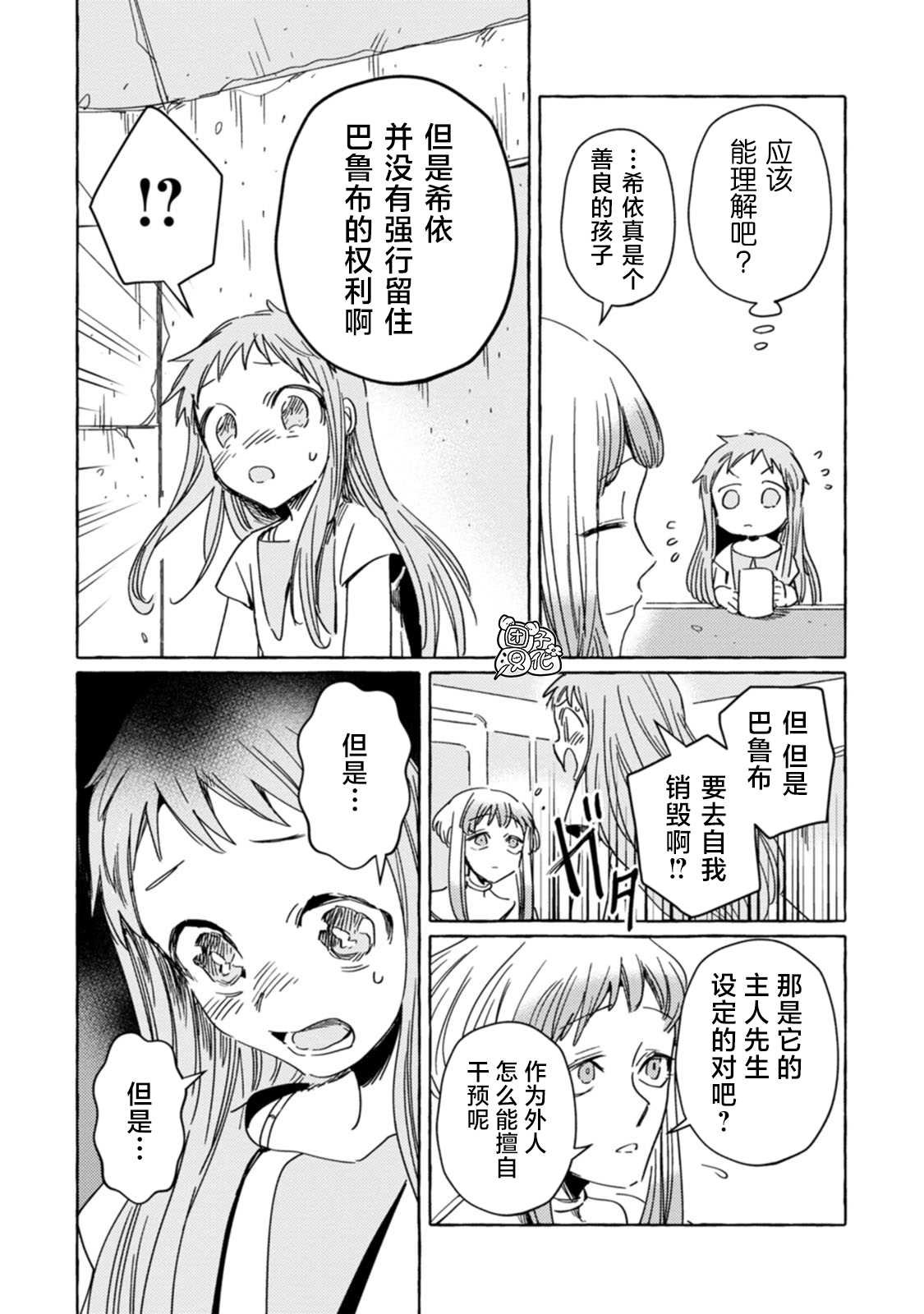 第17话